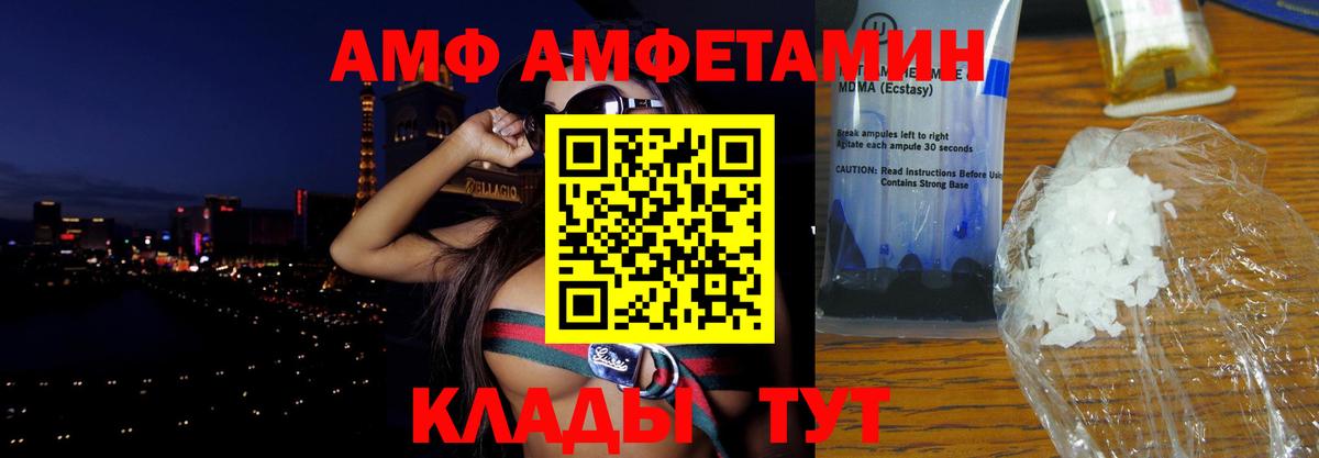 АМФЕТАМИН 97%  блэк спрут   Чайковский  Вход с VPN  Амфетамин 