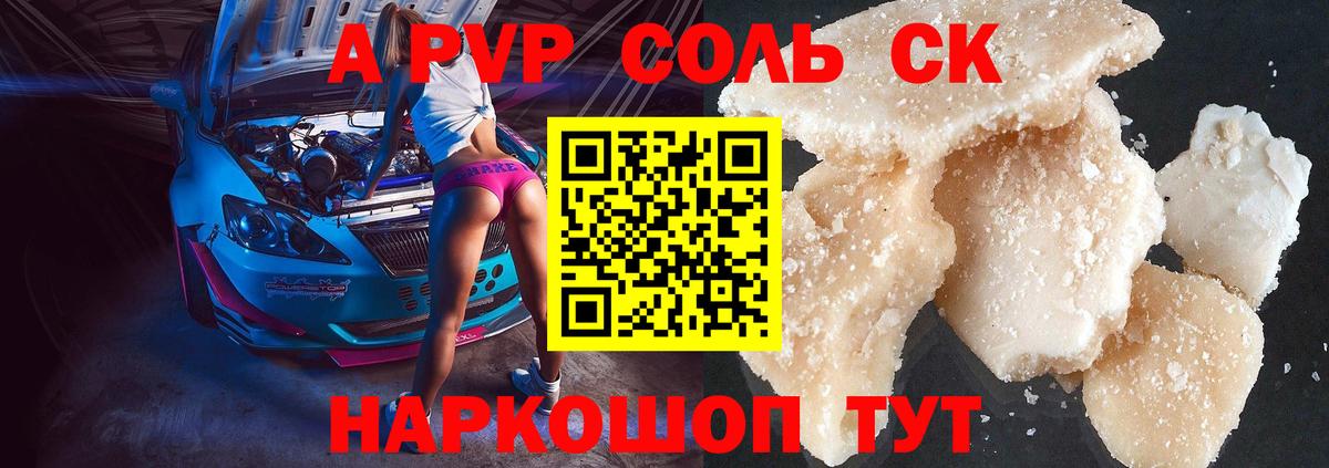 A PVP кристаллы  цена   A-PVP  Вход с VPN  Чайковский  Alpha PVP мука  А ПВП мука 