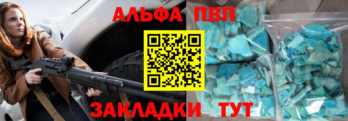 Альфа ПВП СК Чайковский