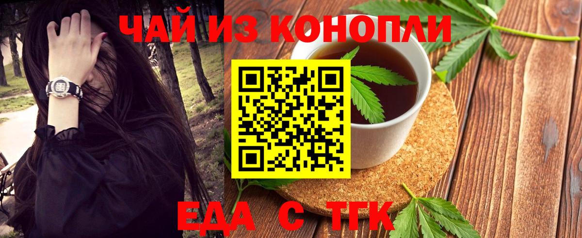 Canna-Cookies конопля Чайковский