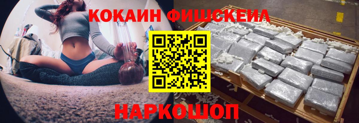 Чайковский  COCAIN Колумбийский  где можно купить наркотик  Вход с VPN 
