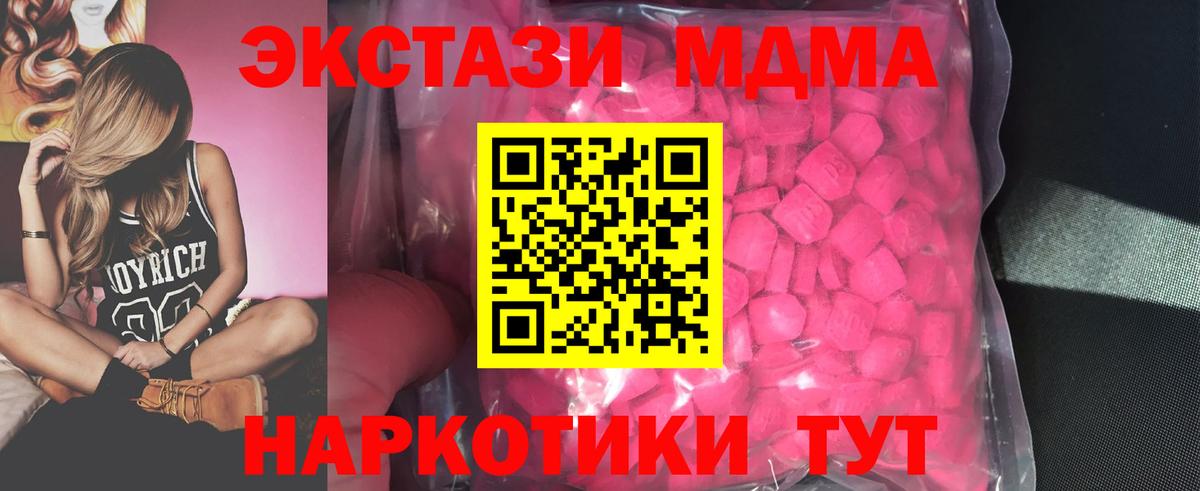 Экстази круглые  Ecstasy TESLA  цены наркотик  Чайковский    зеркало  Вход с VPN 