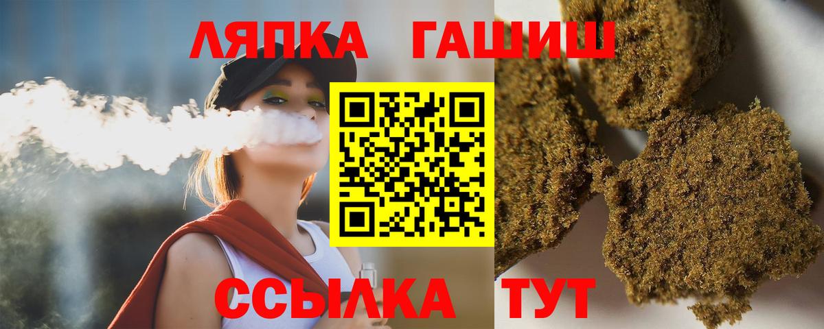 Гашиш гарик  где купить наркоту  Вход с VPN  Чайковский  ГАШ гарик 