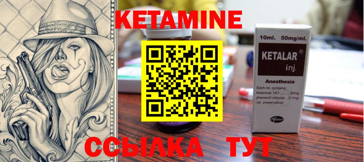 Кетамин ketamine  КЕТАМИН VHQ  Вход с VPN  Чайковский 