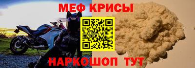 меф VHQ Кунгур