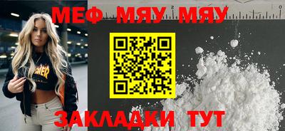 меф VHQ Кунгур