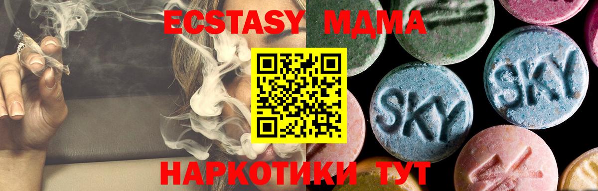 MDMA молли Чайковский