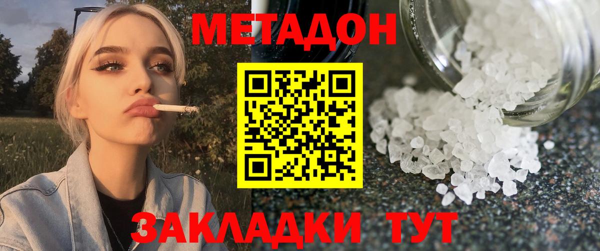 Чайковский  МЕТАДОН белоснежный  Вход с VPN 