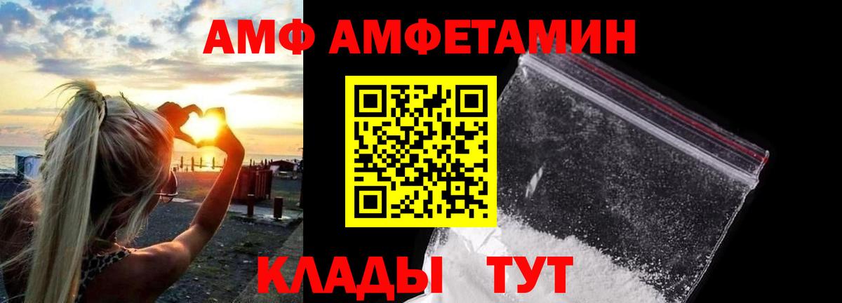 Первитин Methamphetamine  Вход с VPN  Первитин Methamphetamine  Чайковский 