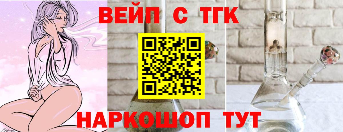 ТГК концентрат  Вход с VPN  Чайковский  ТГК THC oil 