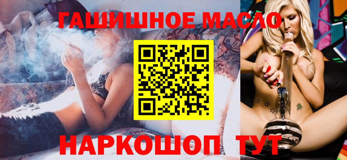 Дистиллят ТГК THC oil Чайковский