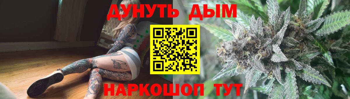 Чайковский  Каннабис конопля  Вход с VPN  Канабис Ganja 